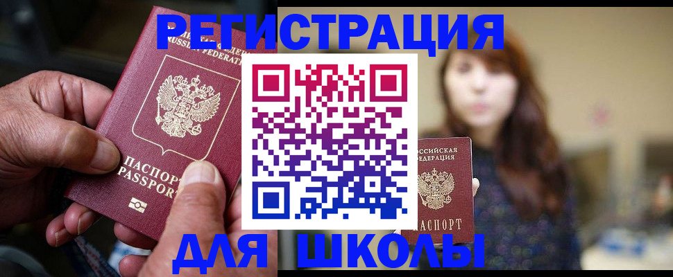 прописка иностранных граждан в Вятских Полянах