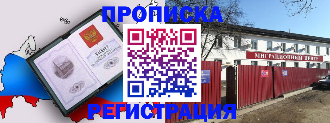 прописка паспорт в Вятских Полянах
