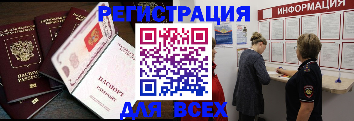 временная регистрация поиск в Вятских Полянах